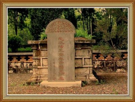 赛典赤·赡思丁 墓