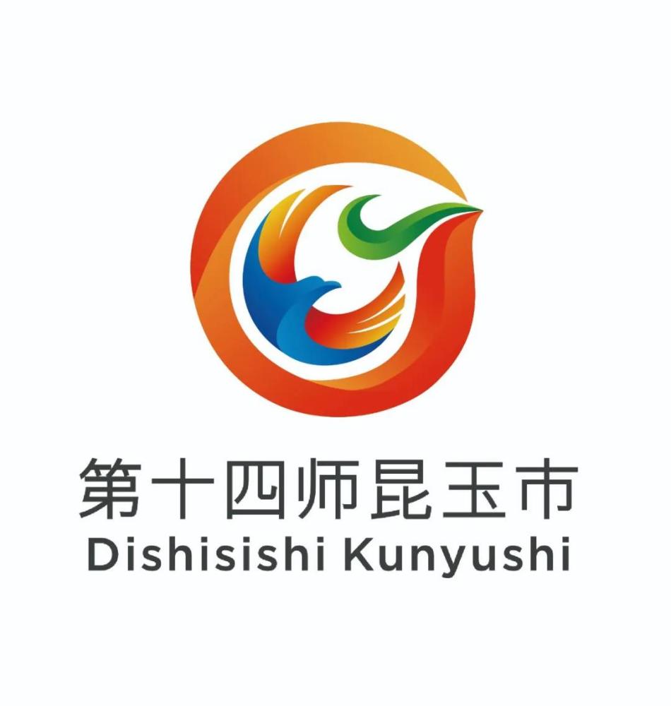第十四师昆玉市LOGO