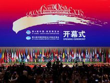 第4届南博会开幕式