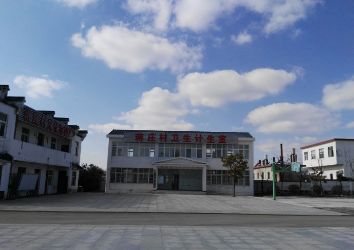 红心镇蒋庄村卫生室 