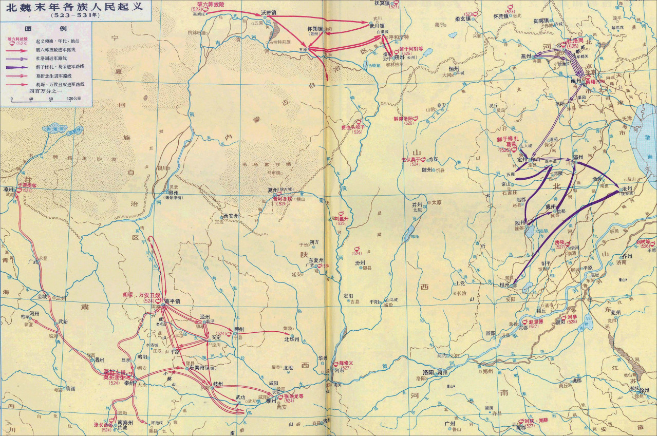 北魏末年的人民起义