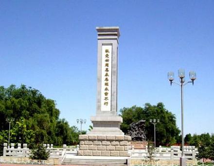 第八师石河子市石碑