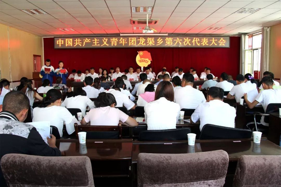 龙渠乡中国共产主义第六次代表大会
