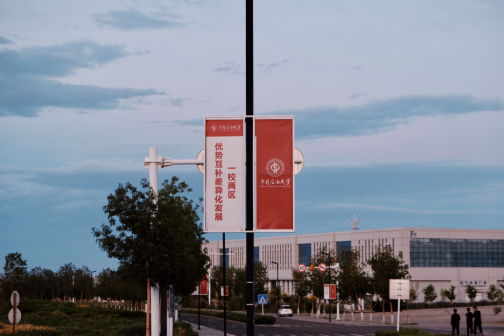 中国石油大学（北京）克拉玛依校区校园风光