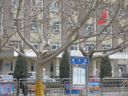 新疆自治区驻阿克苏地区行政公署