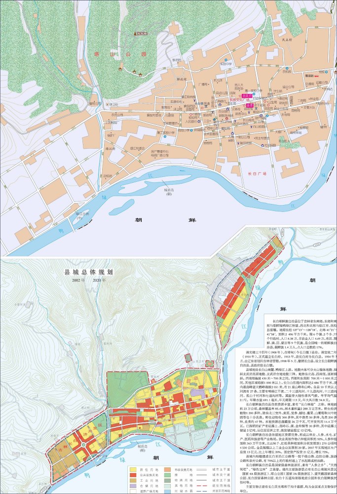 长白朝鲜族自治县城区图
