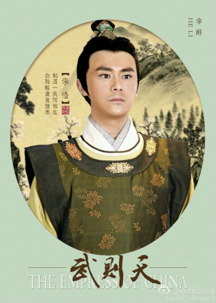 李解扮演《武则天》剧照