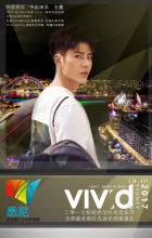 悉尼灯光音乐节（Vivid Sydney）