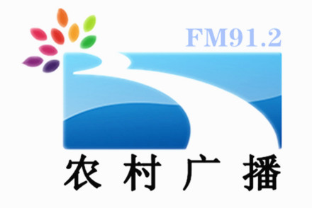 湖北农村广播FM91.2