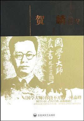 《贺麟评传》封面 《贺麟评传》封面