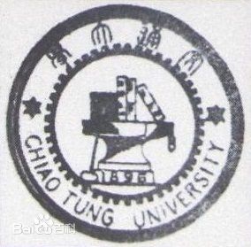 1940年版校徽国立交通大学46齿校徽