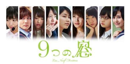 《九扇窗》 《九扇窗》