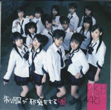 制服が邪魔をする 制服が邪魔をする