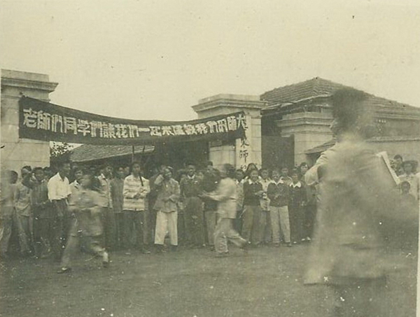 1952年,华东师大师生热烈欢迎前来报到的圣约翰大学等校师生