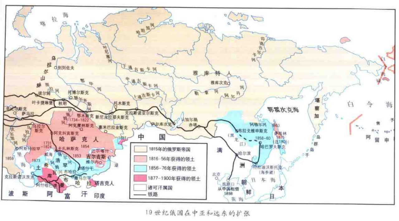 19世纪俄国在中亚和远东的扩张，取自白建才《俄罗斯帝国》 