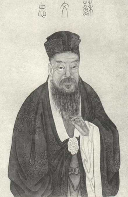 苏轼画像 苏轼画像