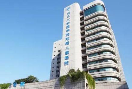 浙江大学医学院附属儿童医院 浙江大学医学院附属儿童医院