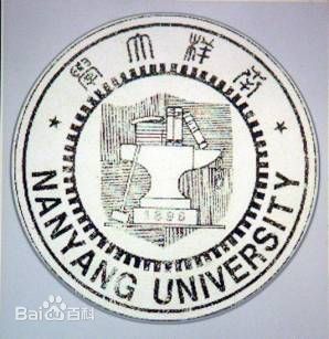 1926年版校徽交通部南洋大学45齿校徽