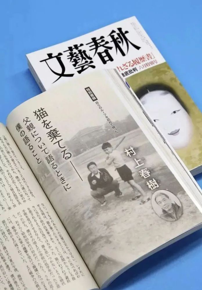 《弃猫》刊登于日本文学刊物《文艺春秋》上