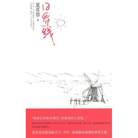 日界线新版 日界线新版