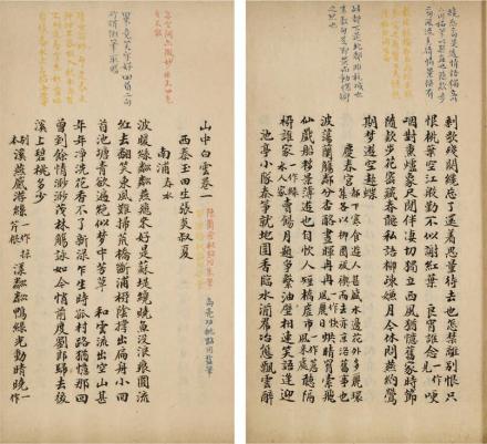 张炎《山中白云词》 张炎《山中白云词》