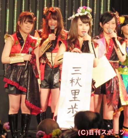 毕业公演上宣布改艺名为“三秋里步” 毕业公演上宣布改艺名为“三秋里步”