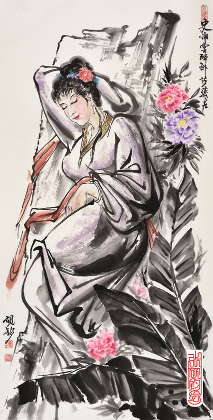 史湘云(张砚钧 绘) 史湘云(张砚钧 绘)