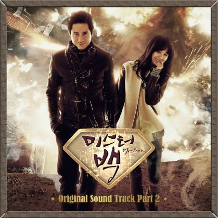 Mr.Back OST Part.2