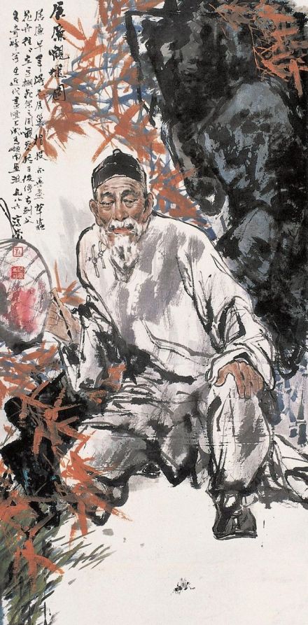 居廉造像 居廉造像