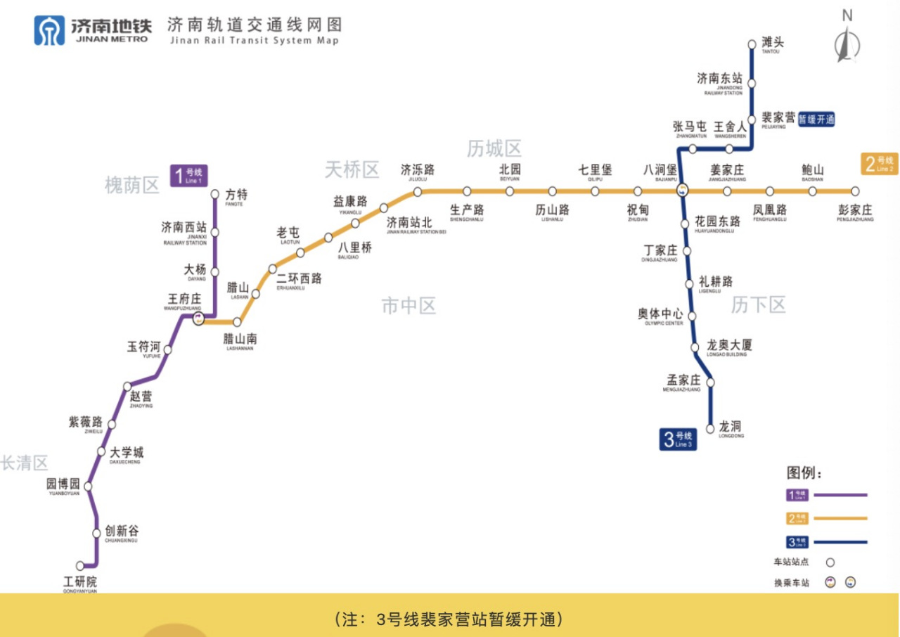 济南地铁开通了几条线图片