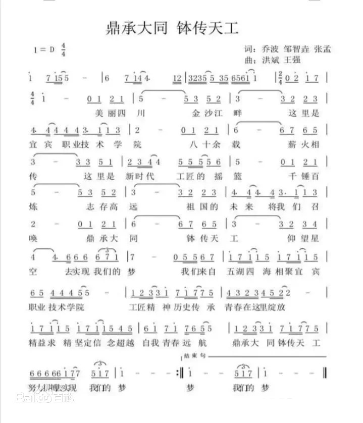 鼎承大同钵传天工