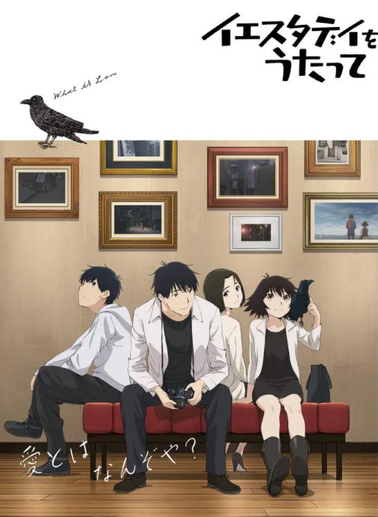 《昨日之歌》 《昨日之歌》