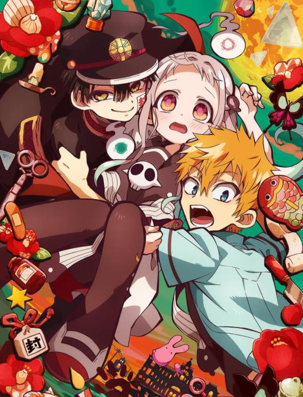 《地缚少年花子君》 《地缚少年花子君》