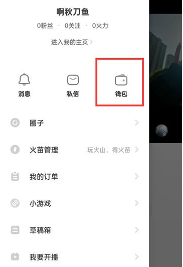 抖音火山版月付功能如何禁用 抖音火山版月付功能关闭方法分享