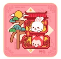 2023特殊福字图片大全