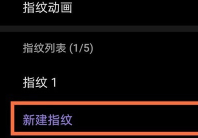 荣耀Magic5在哪里设置指纹解锁 荣耀Magic5如何添加指纹功能方法一览