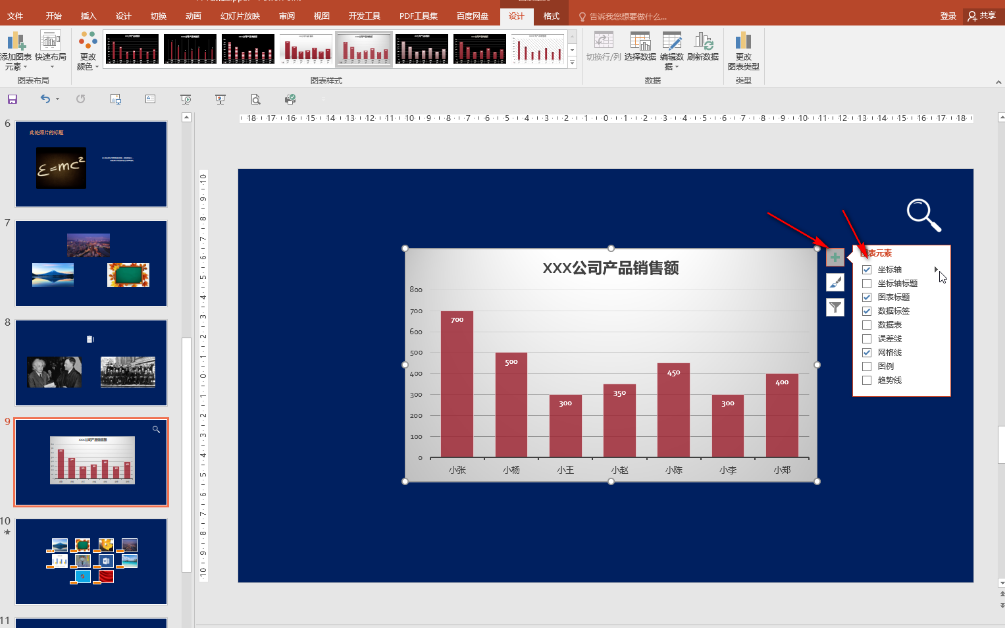如何在ppt里加入图表 ppt插入图表操作步骤一览