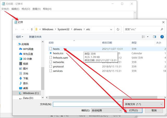 win10的hosts怎么修改(几种修改hosts文件的方法)(5)
