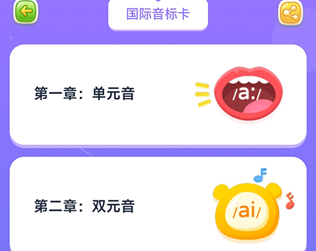 沪学习在哪学音标 沪学习音标学习入口介绍