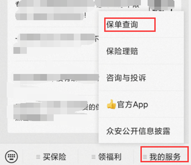退保险怎么退?能退多少?