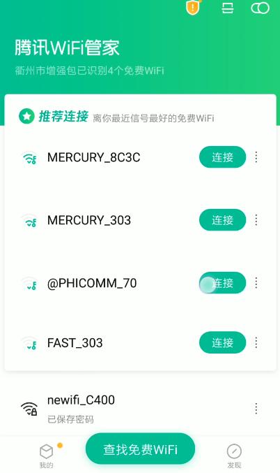 暴力破解WiFi软件有哪些(手机上的wifi密码破解软件合集)(4)