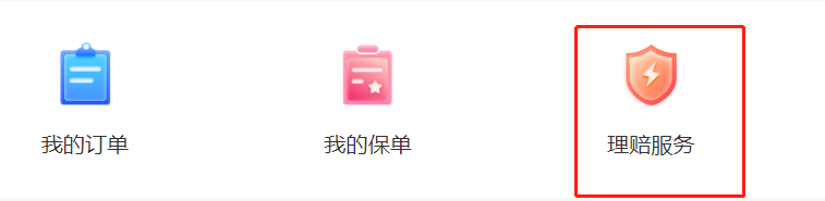 北京普惠健康保住院怎么理赔？免赔额是多少？