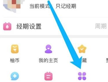 美柚如何设置事项提醒闹钟 提醒闹钟开启方法介绍