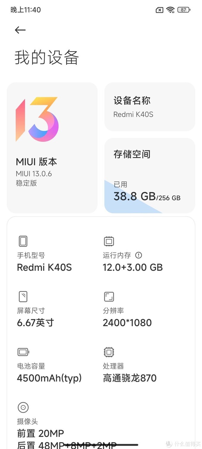 红米K40S,我心中千元机该有的样子!