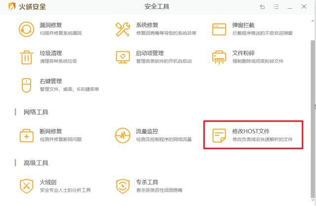 win10的hosts怎么修改(几种修改hosts文件的方法)(7)