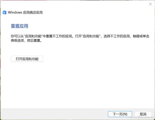 微软应用商店服务器出错怎么办(微软商店无法获取解决办法)(8)