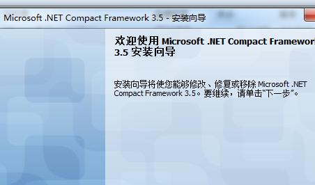 .NET Framework如何卸载? .NET Framework卸载教程