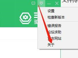 360驱动大师在哪看主程序版本