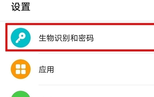 荣耀Magic5在哪里设置指纹解锁 荣耀Magic5如何添加指纹功能方法一览