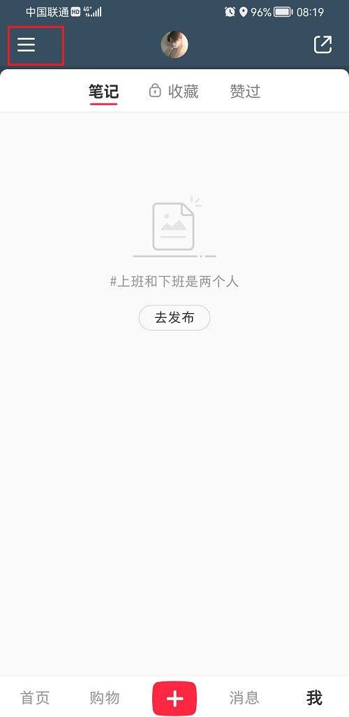 小红书在哪看已购的课程